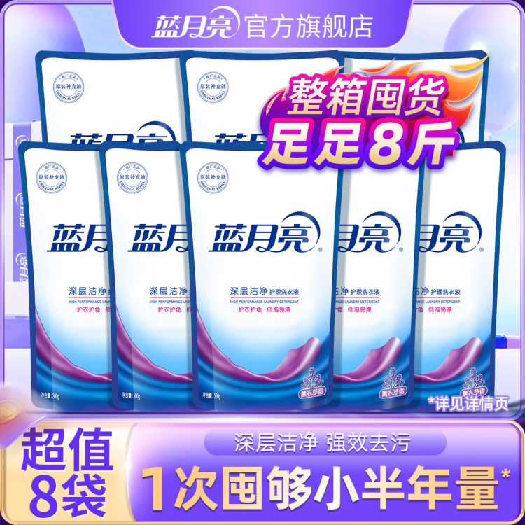 蓝月亮 【整箱装】洗衣液家用实惠装补充袋装薰衣草洁净亮白整箱装