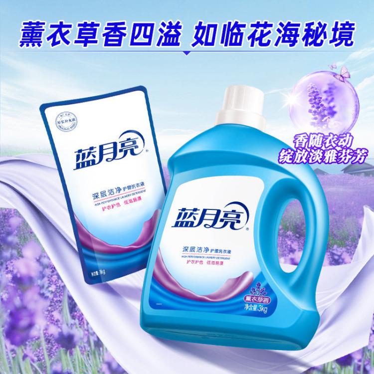 蓝月亮 【热销爆款】15.3斤洗衣液整箱家用实惠装去污强效薰衣草留香除螨