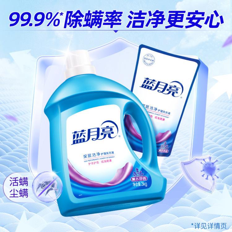 蓝月亮 【热销爆款】15.3斤洗衣液整箱家用实惠装去污强效薰衣草留香除螨