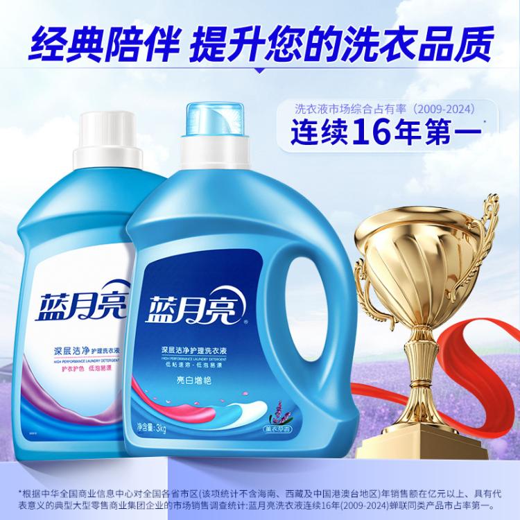 蓝月亮 【热销爆款】15.3斤洗衣液整箱家用实惠装去污强效薰衣草留香除螨