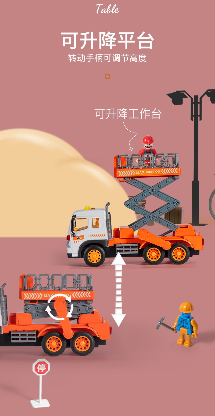升降车玩具路灯维修车儿童高空作业车升降机工程车登高车平台男孩