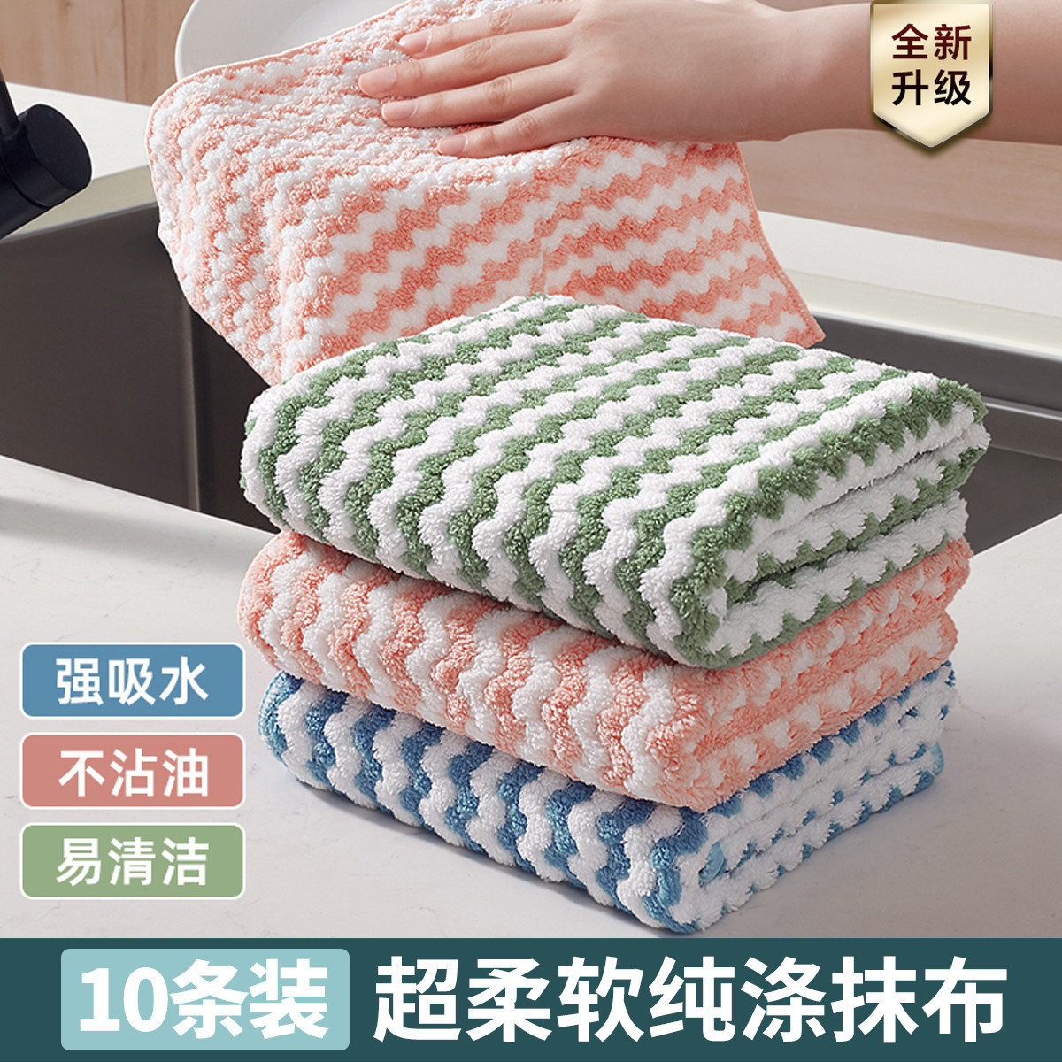 万月 珊瑚绒抹布家务清洁懒人厨房吸水加厚擦手不掉毛不沾油洗碗巾