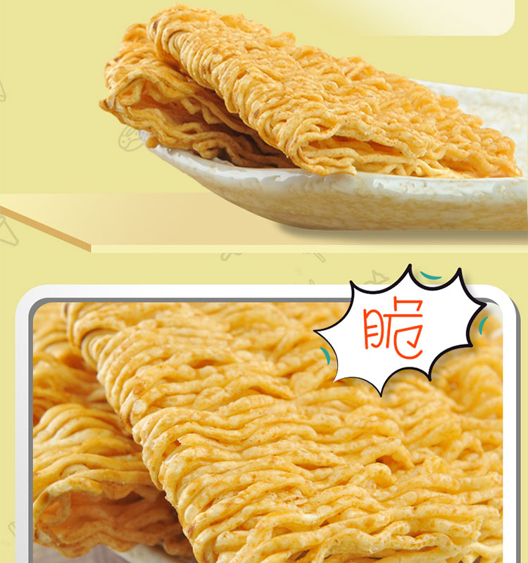 20袋装26g/袋 方便面干脆面膨化零食干吃面qq脆香辣牛肉