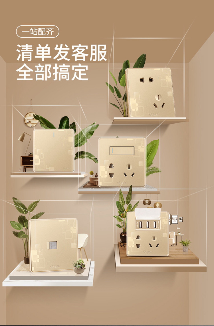 公牛开关插座面板86型墙壁开关插座家用开关插座 g18金