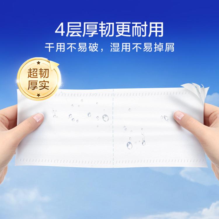 维达 【200g大卷】蓝色经典有芯卷纸20卷4层加厚家用卫生厕所手纸提装