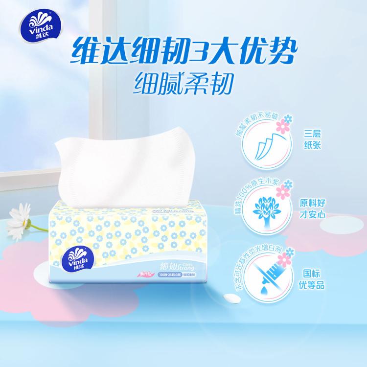 维达 【柔软亲肤】120抽维达纸巾细韧抽纸整箱（新旧版随机发货） 图 4