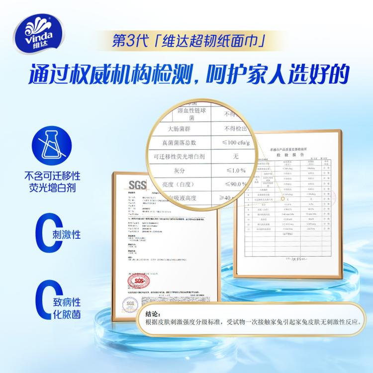 维达 【孙颖莎推荐】买一次用半年超韧抽纸3层150抽整箱S码-新旧混发