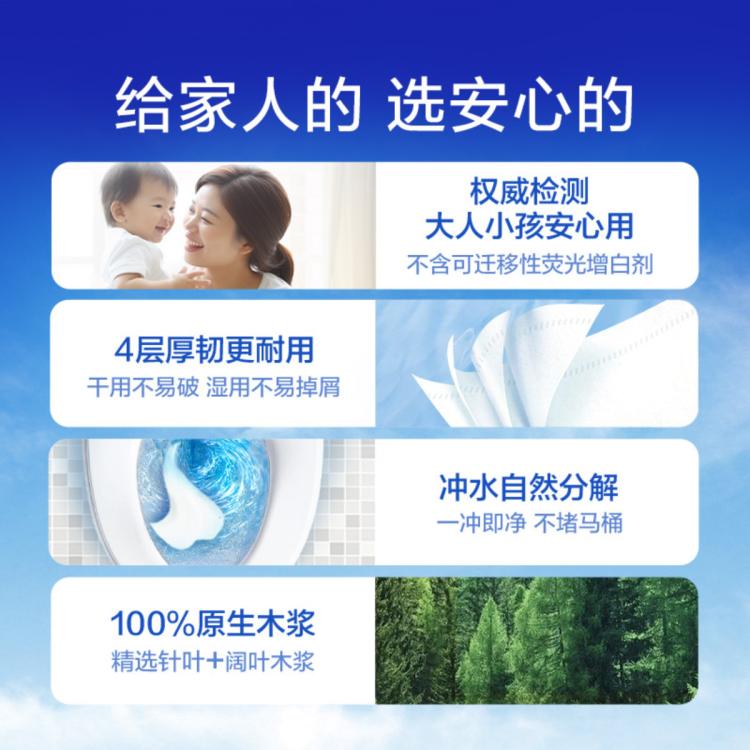 维达 卷纸加厚4层蓝色经典200g20卷有芯卷筒纸卫生纸提装-新旧交替