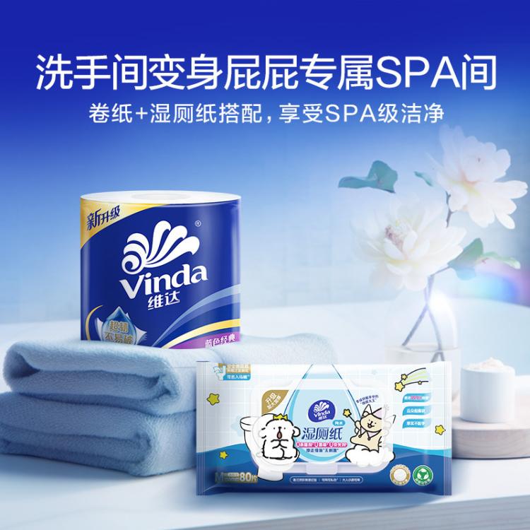 维达 【高性价比30卷】蓝色经典4层有芯卷纸整箱卫生家用厕所手纸实惠