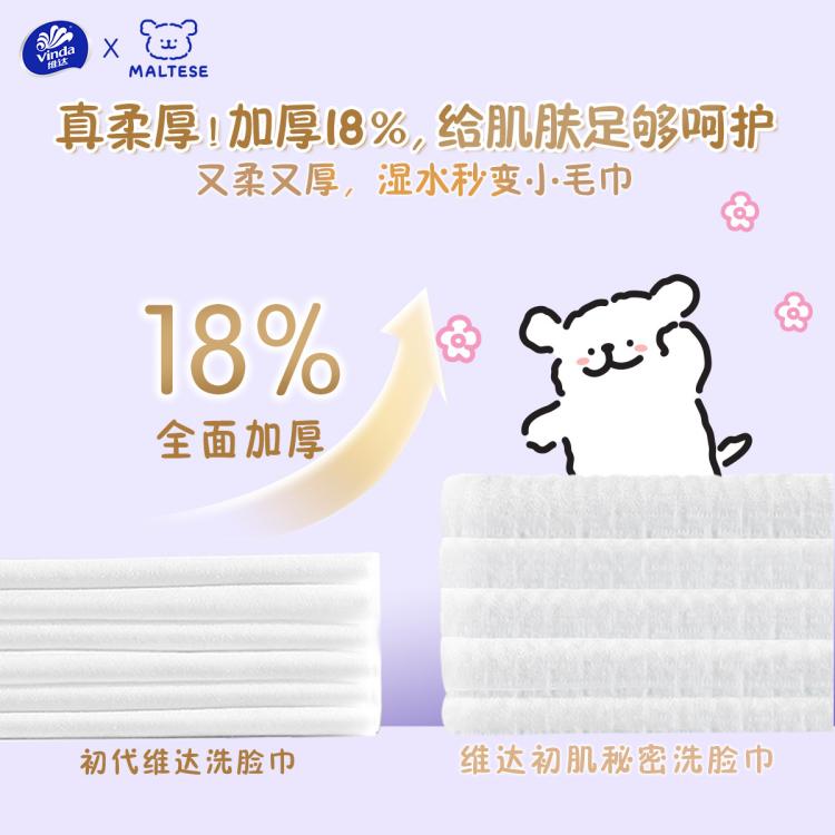 维达 维达悬挂抽取式一次性洗脸巾XL码70抽宝宝婴儿擦脸非纯棉柔巾家用