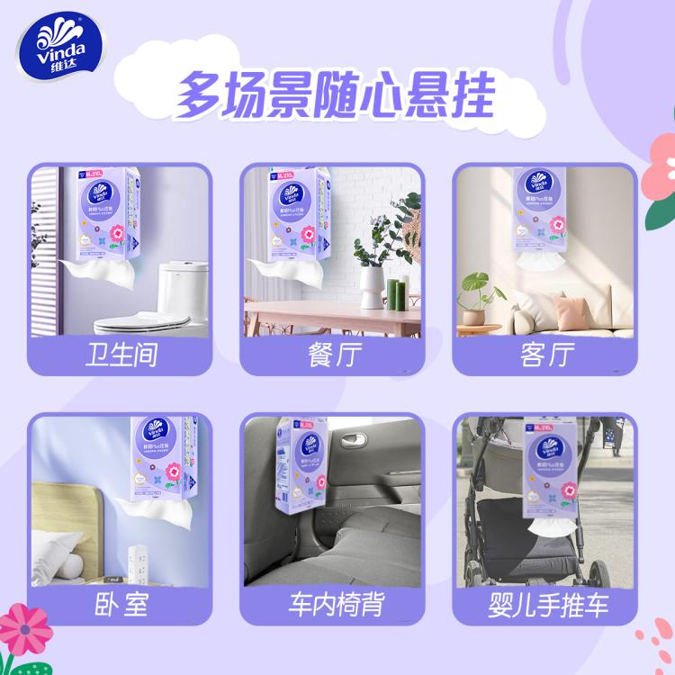 维达 【6大提1260抽】四层棉韧抽挂抽纸悬挂式餐巾卫生纸巾家用