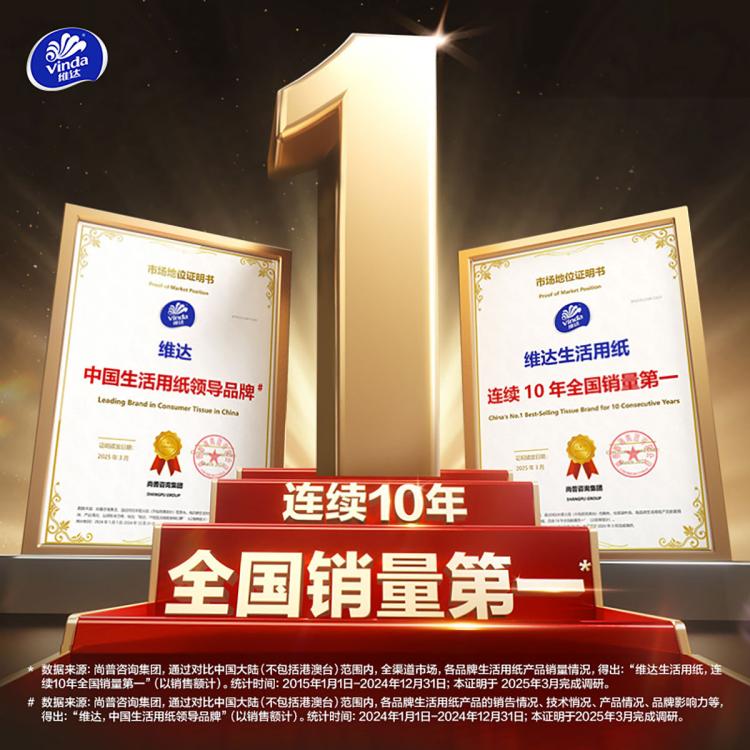 维达 【30包整箱】维达抽纸3层100抽软抽面巾纸餐巾纸卫生纸巾实惠家用