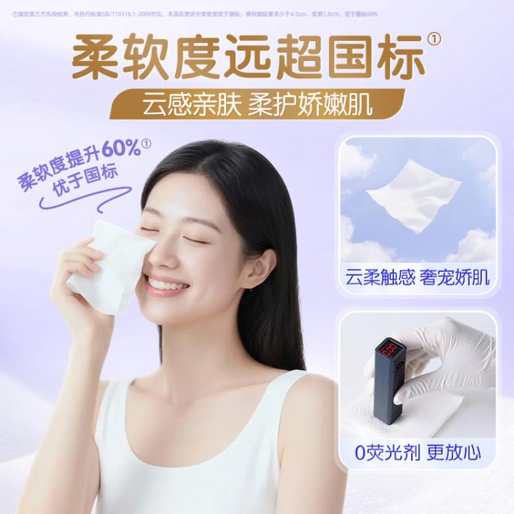 维达 维达悬挂抽取式一次性洗脸巾XL码70抽宝宝婴儿擦脸非纯棉柔巾家用