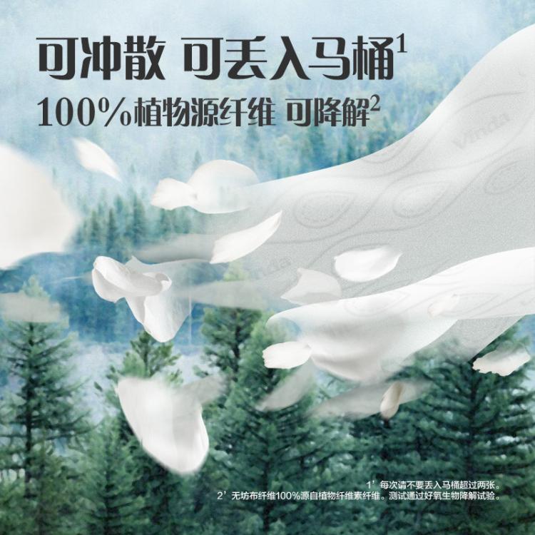 维达 【400片】维达山茶花湿厕纸80片5包家庭装可冲实惠厕纸带盖整箱