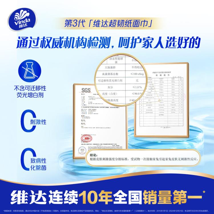 维达 100抽无香型超韧抽取式纸面巾2提发20包宿舍家用实惠装