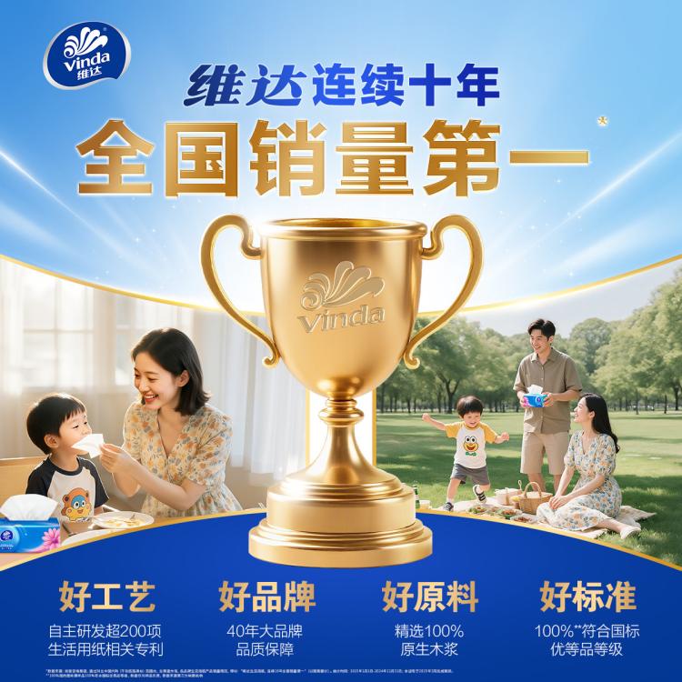 维达 【高性价比30卷】蓝色经典4层有芯卷纸整箱卫生家用厕所手纸实惠