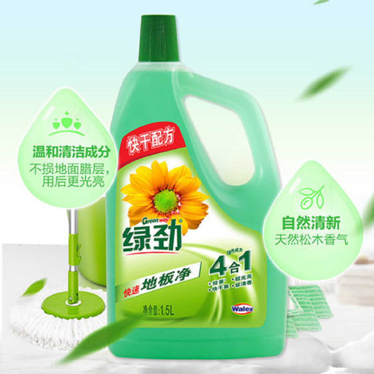 威露士绿劲快速地板净地板清洁剂1.5l