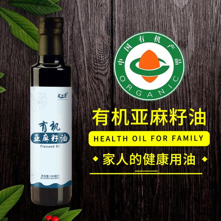 苏兰亭 250ml*2瓶苏兰亭有机亚麻籽油婴幼儿宝宝搭配食用油