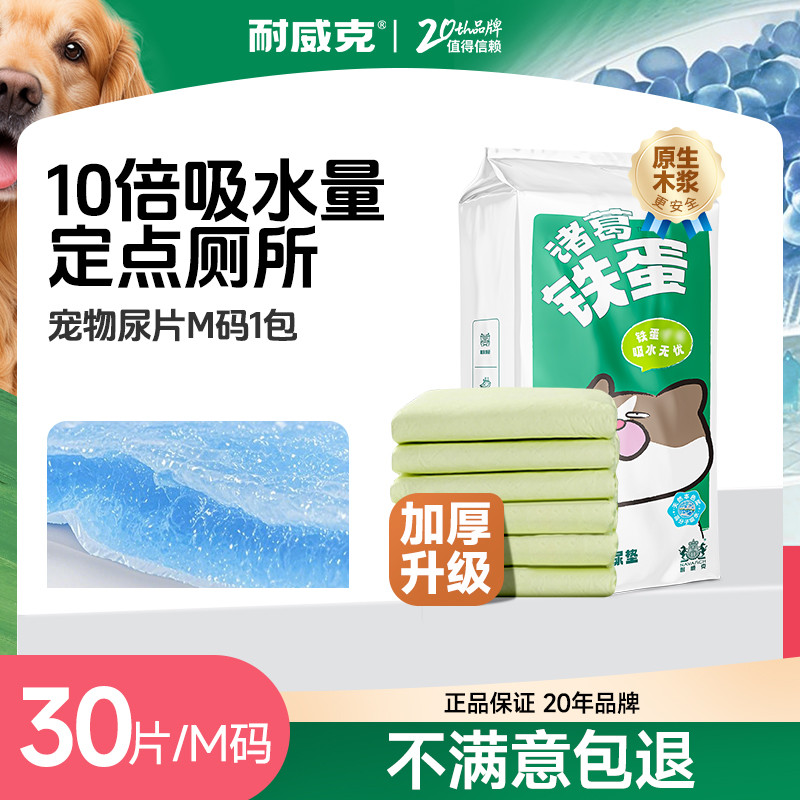 宠物狗狗尿不湿