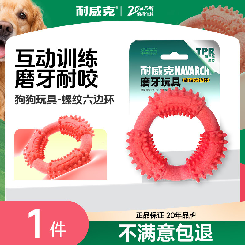耐威克 宠物狗狗发声橄榄球互动训练必备泰迪金毛磨牙耐咬玩具球
