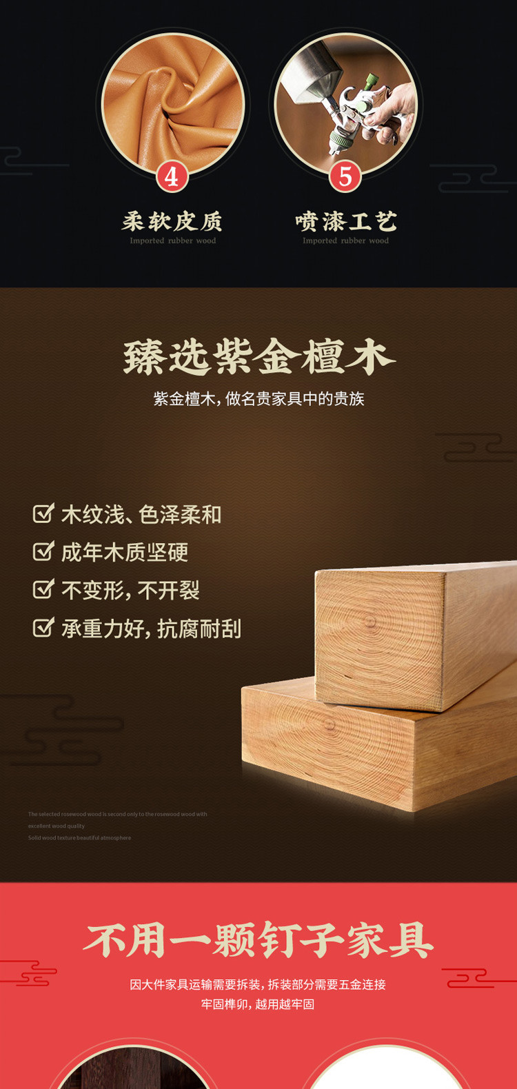 【紫金檀木】新中式客厅皮软包坐垫靠组合红木家具1 2 3实木沙发