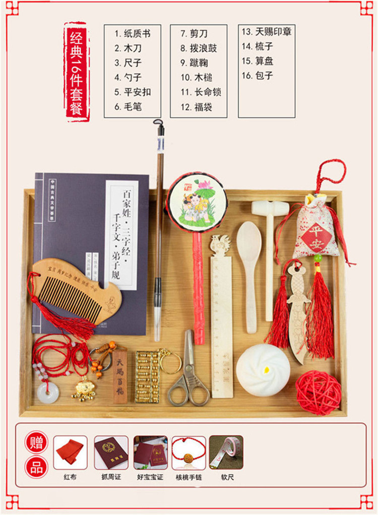抓周用品套装女宝宝一周岁男宝宝抓阄男孩礼物女孩生日布置道玩具