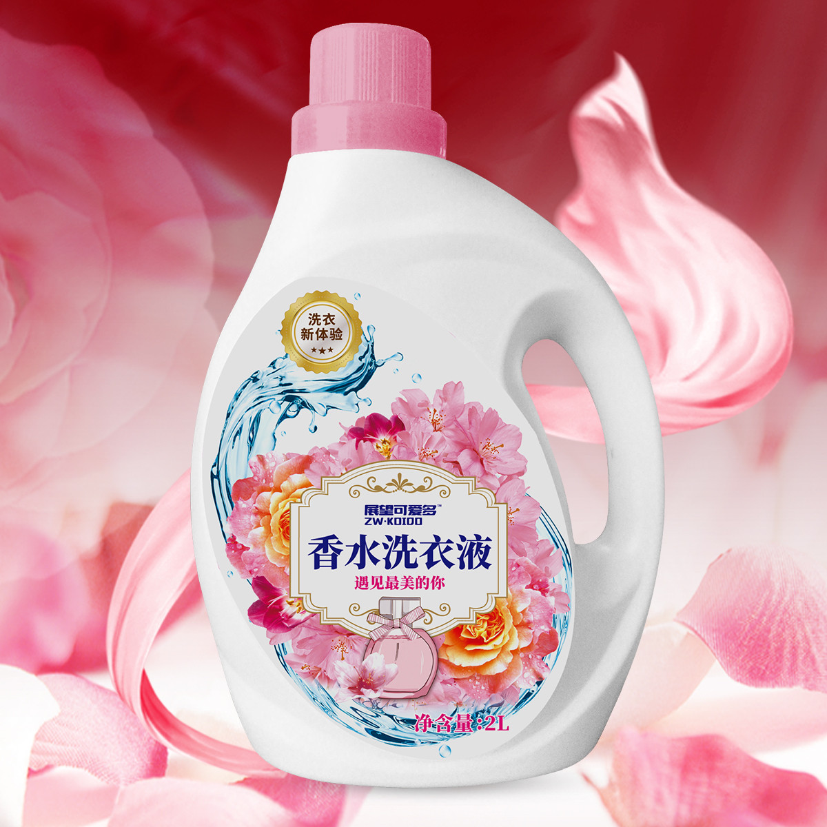 4斤装|酵素香水洗衣液2l/桶 婴儿童洗衣液