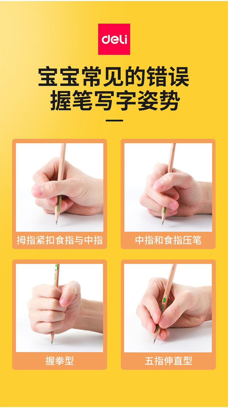 得力握笔器矫正器训练宝宝学写字儿童纠正握笔姿势正姿笔套保护套