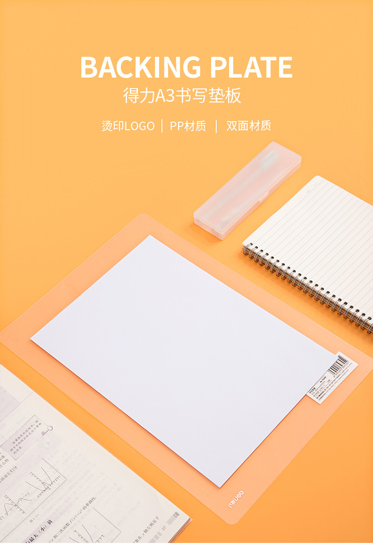 【2张】垫板学生中考试卷写字塑料画画垫板桌面学生用a4复写板