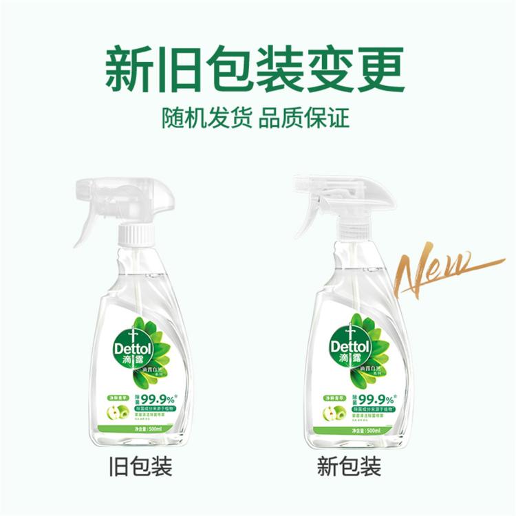 Dettol 【有效灭活李斯特菌】滴露清洁除菌喷雾500ml 冰箱微波炉