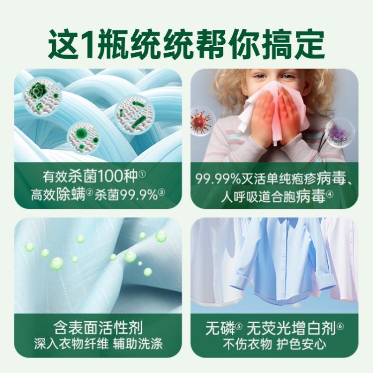 Dettol 【杀菌100种】滴露衣物除菌液3L*2+湿巾10片 衣物消毒去霉味