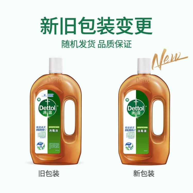 Dettol 【杀菌99.999%】滴露消毒液750ml多用途家用 安全温和 伤口也适用