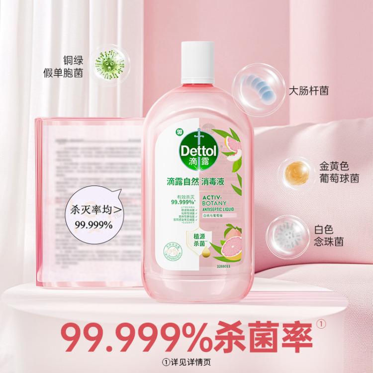 Dettol 【杀菌99.999%】滴露自然消毒液 白桃与葡萄柚香氛1L*2+湿巾