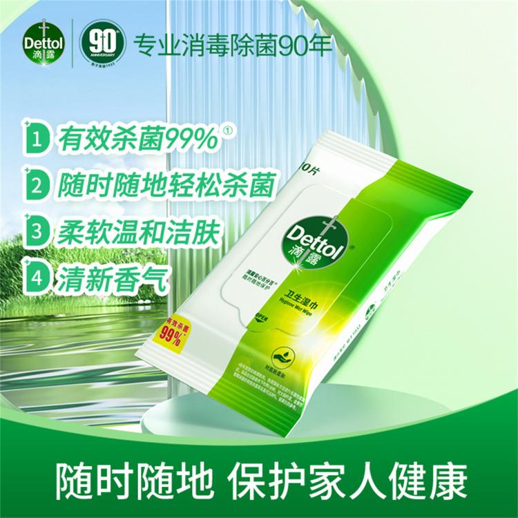Dettol 【杀菌99.999%】滴露自然消毒液 白桃与葡萄柚香氛1L*2+湿巾