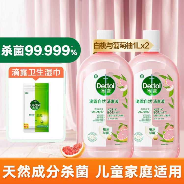 Dettol 【杀菌99.999%】滴露自然消毒液 白桃与葡萄柚香氛1L*2+湿巾