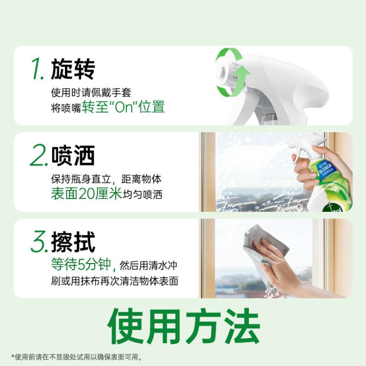 Dettol 【99.99%除霉】滴露除霉除菌喷雾500ml*2 去霉斑防霉去霉味