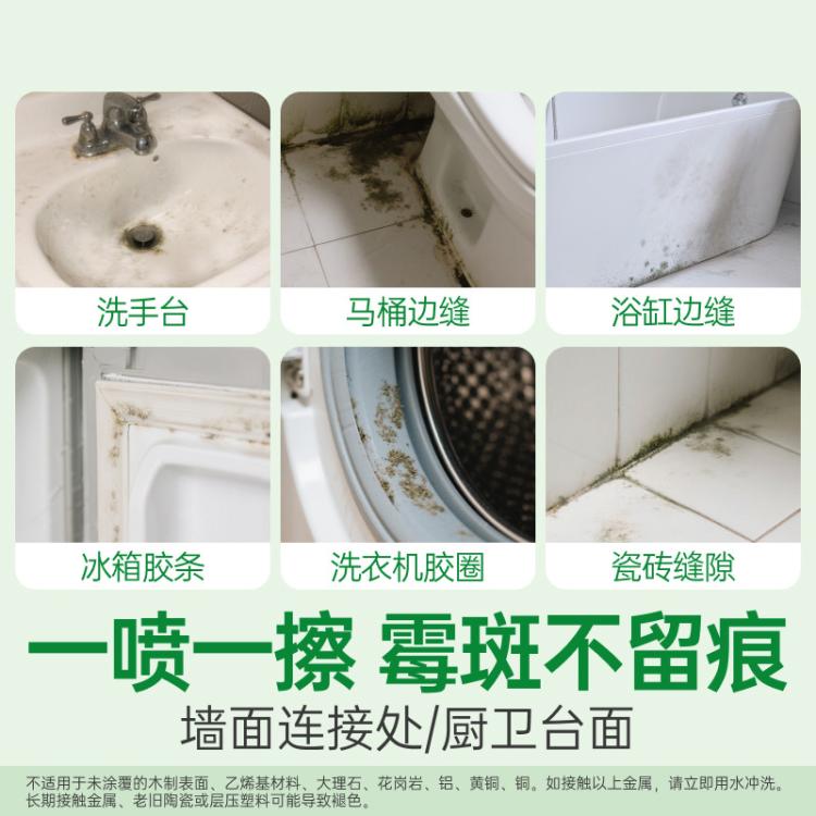 Dettol 【60S快速起效】滴露除霉除菌喷雾500ml 去霉斑防霉除霉去霉味