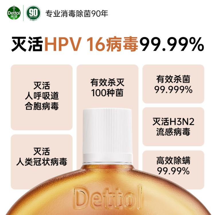 Dettol 【99.99%灭活HPV16】滴露经典家用消毒液1.8L+湿巾10片衣物消毒