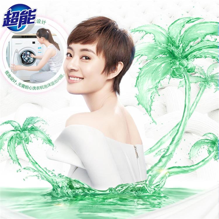 超能 【超值爆款】超能洁净柔护洗衣液家用持久留香强力去污低泡易漂