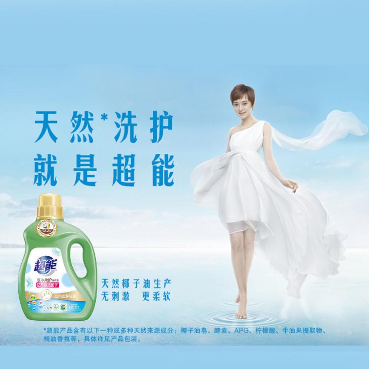 超能 【超值爆款】超能洁净柔护洗衣液家用持久留香强力去污低泡易漂