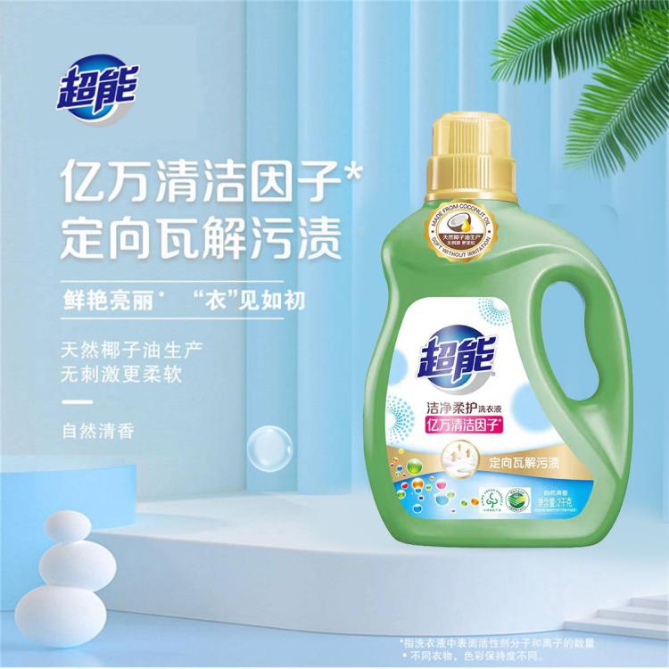 超能 【超值囤货17斤装】洁净炫彩花漾鲜艳机洗洗衣液整箱家用高效洁净