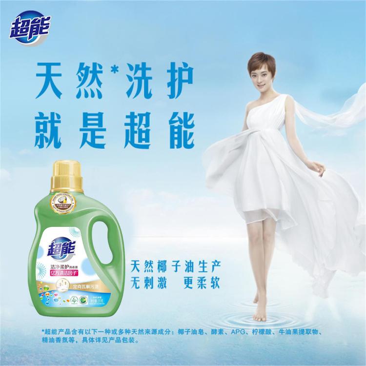 超能 【超值囤货17斤装】洁净炫彩花漾鲜艳机洗洗衣液整箱家用高效洁净