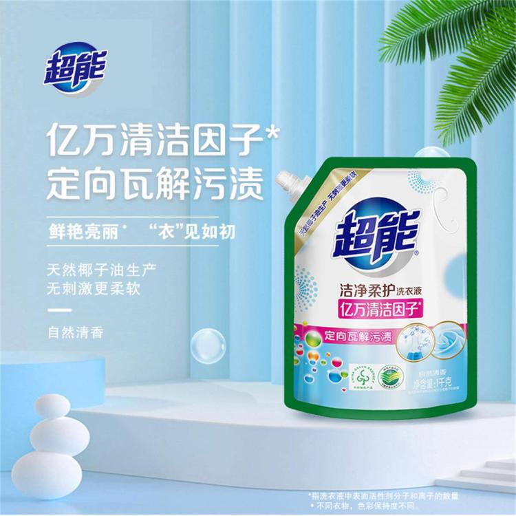 超能 【超值4袋装】带嘴设计洁净柔护时尚炫彩洗衣液持久留香家庭装