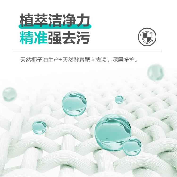 超能 【超值爆款】洁净柔护炫彩云感APG洗衣液补充装持久留香 图 4