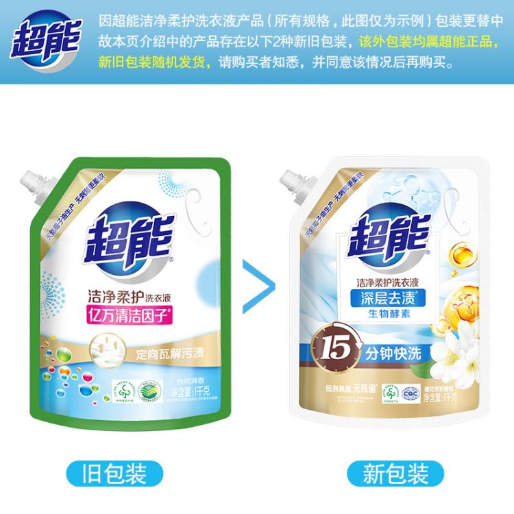 超能 【超值囤货17斤装】洁净炫彩花漾鲜艳机洗洗衣液整箱家用高效洁净