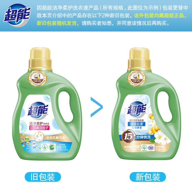超能 【爆款10斤】洗衣液家用实惠装瓶袋组合低泡易漂持久留香高效洁净