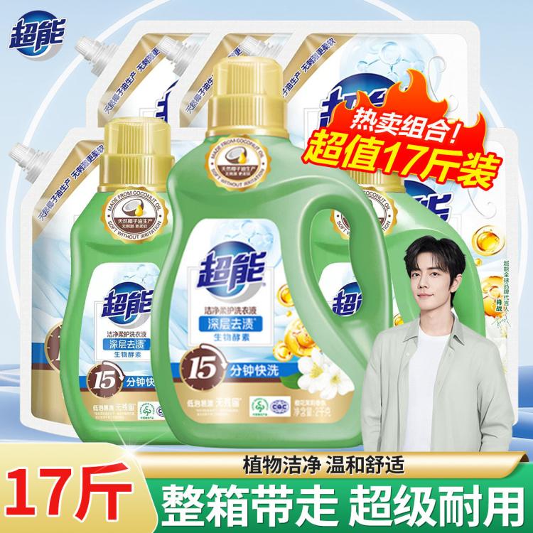超能 【爆款17斤】洁净炫彩花漾鲜艳机洗洗衣液整箱家用高效洁净