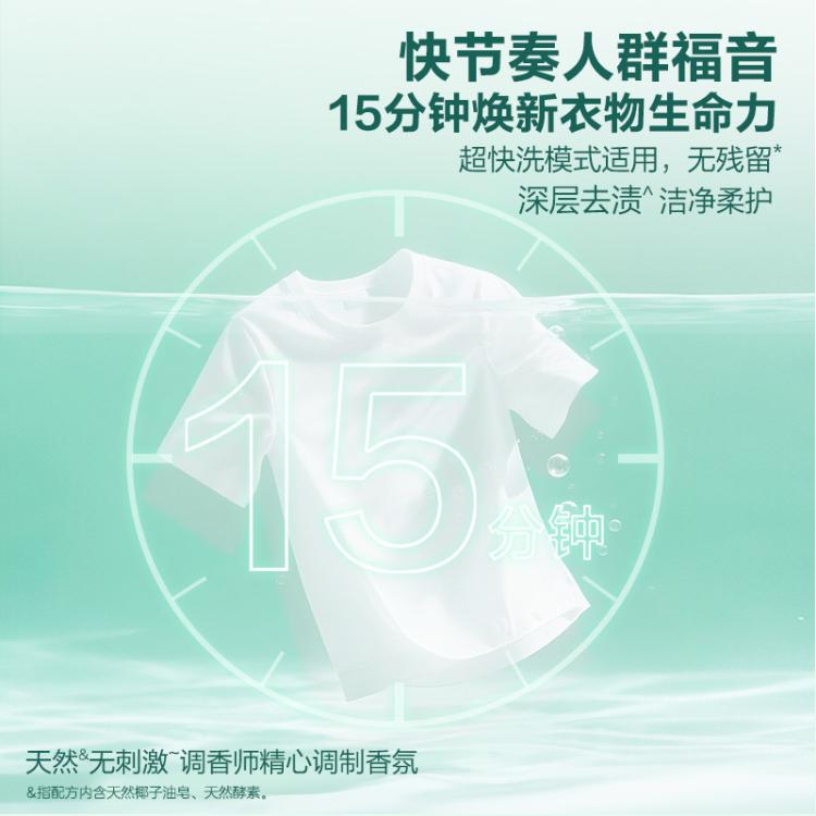 超能 【爆款17斤】洁净炫彩花漾鲜艳机洗洗衣液整箱家用高效洁净