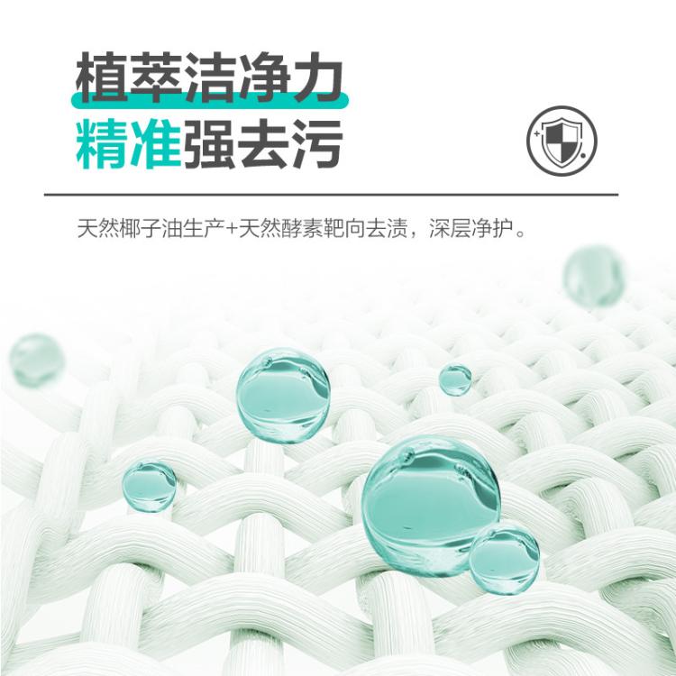 超能 【超值爆款】超能洁净柔护洗衣液家用持久留香强力去污低泡易漂