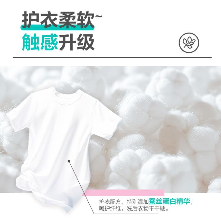 超能 【超值爆款】超能洁净柔护洗衣液家用持久留香强力去污低泡易漂